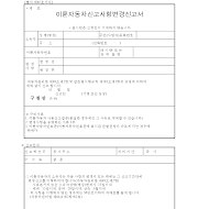 이륜자동차신고사항변경신고안내 이륜자동차신고사항변경신고안내